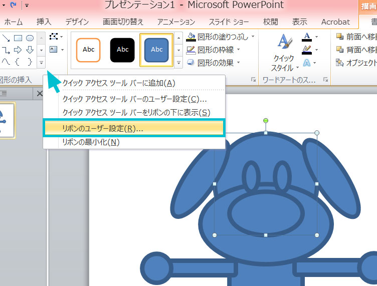 Lineスタンプをpowerpointで作っちゃう ホームページ制作のliruudesign リールーデザイン