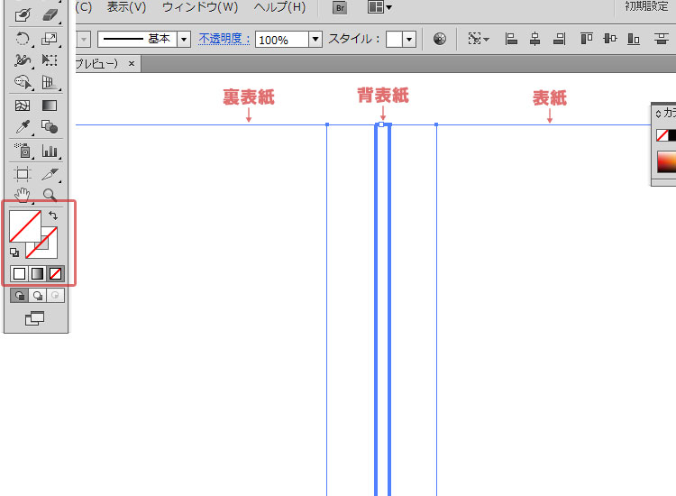 表紙 作り方 背