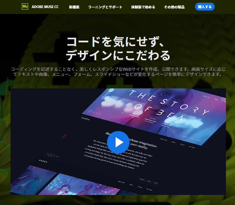 Adobemuse 初心者でもコーディング不要でwebサイトを作る Vol 01 ホームページ制作のliruudesign リールーデザイン