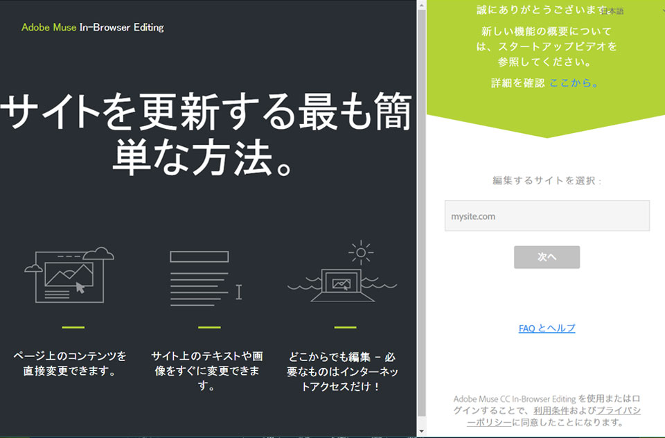 Adobemuse 初心者でもコーディング不要でwebサイトを作る Vol 01 ホームページ制作のliruudesign リールーデザイン