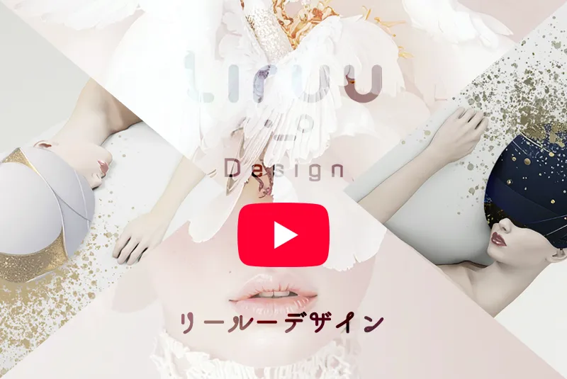 公式YOUTUBE「Liruu Design」